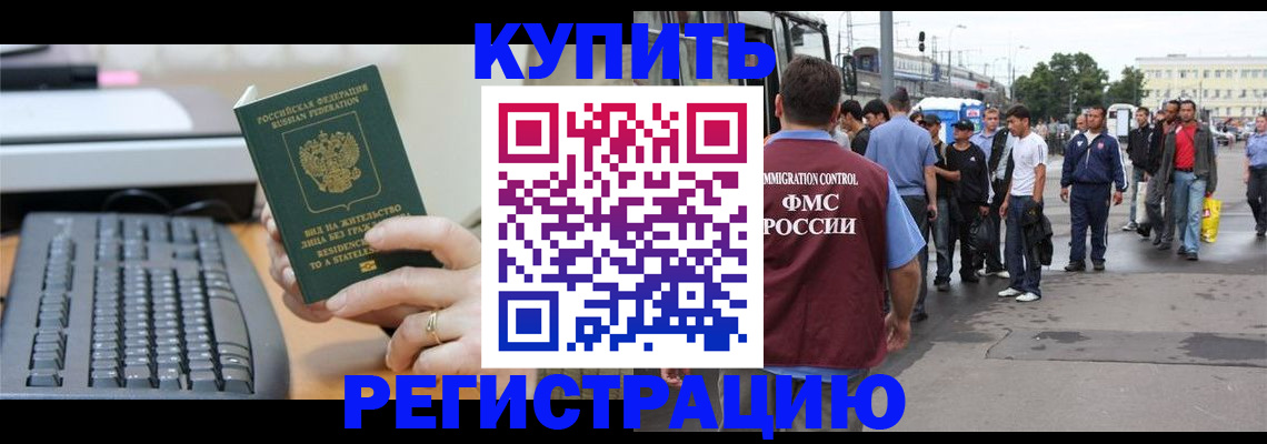 временная регистрация гарантия в Приозерске